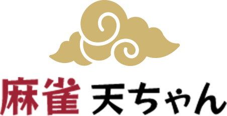 麻雀天ちゃん